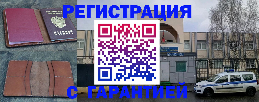 регистрация для школы в Одинцово